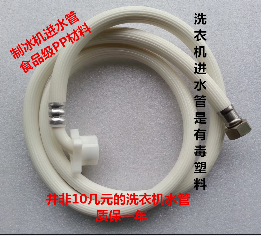 进口制冰机进水管/适合万利多/久景/夏雪/德宝/广绅/东贝通用配件|msdalam kategori peralatan dapur, dapur elektrik komersial, mesin ais komersial - dari Buy2taobao.com untuk memberikan perkhidmatan ejen Taobao profesional membeli
