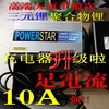 48V60V72V三元锂电池充电器10A大电流电摩电动车快充聚合物锂电池 48V60V72V三元锂电池充电器10A大电流电摩电动车快充聚合物锂电池