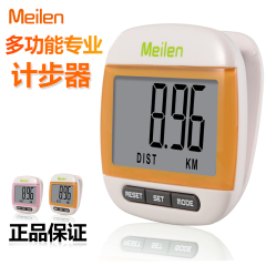 Meilen001 电子计步器正品 卡路里多功能跑步走路计数记步器包邮