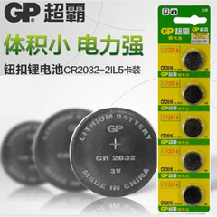GP超霸CR2016 CR2025 CR2032 3V 纽扣电池 汽车遥控器电池1粒价