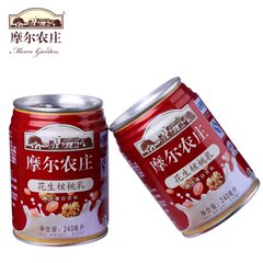 摩尔农庄 云南特产花生核桃乳植物蛋白饮料240ml*8听装 送礼佳品