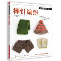 易<em>织粗线</em>女装 编织教程书籍 <em>女士毛线</em>编织棒针