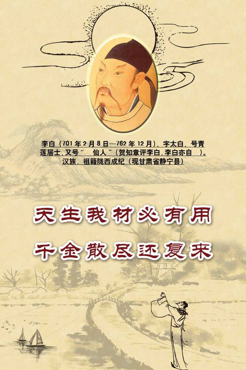 李白代表作中的名句( 李白代表作中的名句有哪些 )