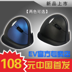 包邮 最新款式 EVmouse EV人体工学垂直鼠标人体工程学健康鼠标