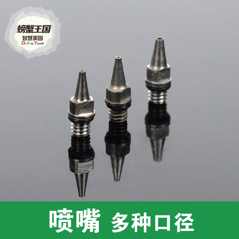 建模材料 模型噴漆氣泵 迷妳空壓機 上色 噴筆配件 噴嘴 多種口徑在類目 模玩/動漫/周邊/cos/桌遊, 模型製作工具/輔料耗材中 - 來自Buy2taobao.com提供專業的淘寶代購服務