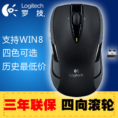 罗技M545 无线激光鼠标 支持WIN7 Win8 棘齿双轴滚轮 M525升级版