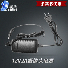 视兵 12V2A监控电源 监控器材配件 电源适配器 安防电源厂家直销