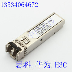 SFP-GE-M500 中兴ZTE SFP光模块 千兆多模  光纤模块