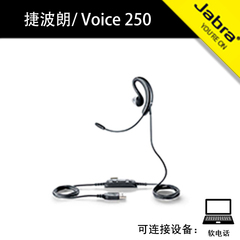 Jabra/捷波朗 VOICE 250 USB入耳式 话务耳机/耳麦 可调节音量