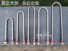 单U型电热管 加热管 蒸饭车 蒸饭机加热管220V/1kw/2Kkw/3kw