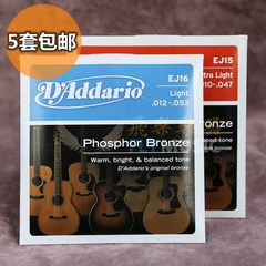 达达里奥D'Addario EJ15/010 EJ16/012 磷铜 民谣吉他弦