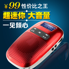 ROYQUEEN/朗琴喜来乐V3便携式插卡音箱迷你音响老人收音机儿童MP3