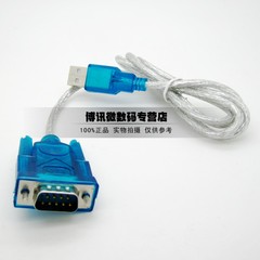 云辉 HL-340 USB转串口线(COM) USB-RS232 USB 9针串口线 支持win