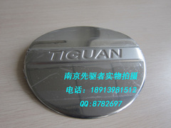 精品件 途观油箱盖大众途欢油箱盖贴装饰不锈钢镜面途观改装专用