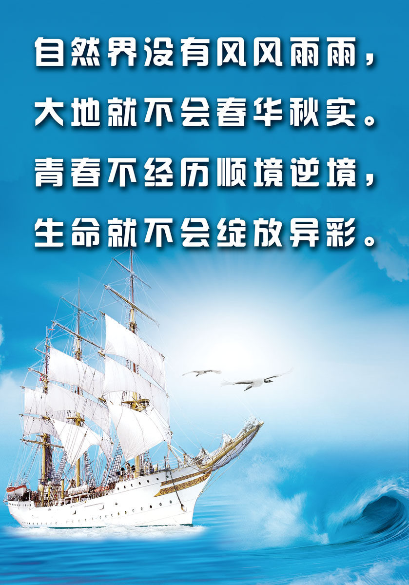 海报印制设计展板素材心理辅导名言定制写真