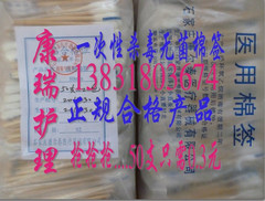 特价无菌 医用棉棒，一次性医用棉签 化妆棒 已消毒 8cm 50根