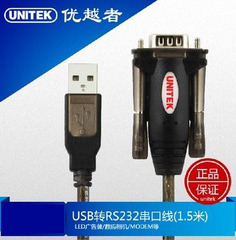 优越者 USB转9针串口线 USB转串口线 USB转com口/rs232支持Win8.1