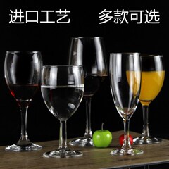 进口工艺 无铅玻璃杯 红酒杯 高脚杯 葡萄酒杯 香槟杯 酒杯