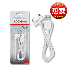 品胜 iPod touch 4 iPad 2 3 iPhone 4 4s 3gs 苹果数据线 6芯