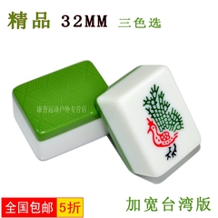 精品32MM 台湾版本 家用小号竹丝麻将牌 加重加厚