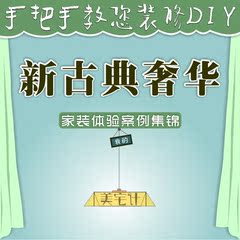 新古典奢华风格豪华室内装修设计效果图欧式简欧客厅电视墙背景墙