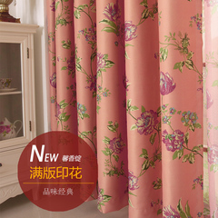 爆款田园客厅碎花红紫色全遮光中式窗帘落地卧室韩式成品特价