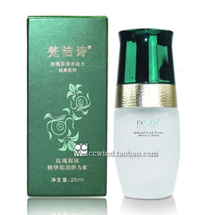 梵洁诗 正品 玫瑰原液精华眼部弹力素25ML