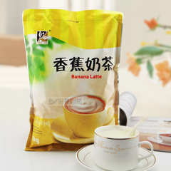 【买2送3】1000g东具香蕉奶茶粉 珍珠奶茶店原料 自动咖啡饮料机