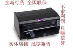 新品 映美FP-620k  税控票据发票出库单 票据打印机