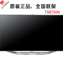 Samsung/三星 UA75H7500JXXZ/UA65H7500JXXZ/60H7500智能液晶电视