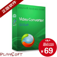 官方授权代理 Gilisoft Video Converter 视频转换【终身更新】
