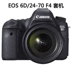 全国联保 Canon/佳能 EOS 6D/24-70 IS镜头套机 佳能6D套机 正品
