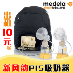 【出租服务】Medela美德乐PIS ADVANCED电动吸乳器第7-12个月租金