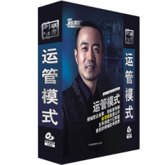 前沿讲座 俞凌雄 运管模式 5DVD 培训光盘 视频讲座