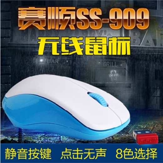 赛顺909 糖果色无线鼠标电脑网络机顶盒智能电视2.4G迷你USB接收在类目 电脑硬件/显示器/电脑周边, 无线鼠标中 - 来自Buy2taobao.com提供专业的淘宝代购服务