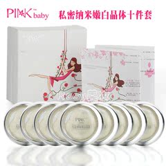 pinkbaby天然活性美白酵素晶体皂私处乳晕乳头粉嫩红全身去黑10盒