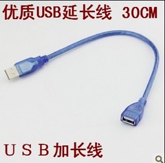 笔记本 电脑usb延长线0.3米 usb数据线加长线鼠标u盘连接线 30CM