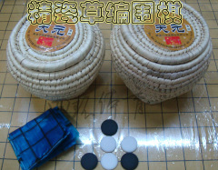 包邮天元草编围棋篓套装/精瓷棋子 纯手工草编围棋罐/围棋盒