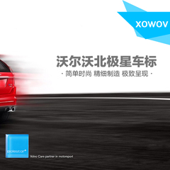 沃尔沃 V40 S80 XC60 S60L V60 北极星车标中网标 Polestar尾标