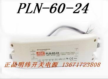 正品台灣明緯開關電源PLN-60-24工業級穩壓器電源供應器24V2.5A在類目 五金/工具, 變壓器, 普通穩壓器中 - 來自Buy2taobao.com提供專業的淘寶代購服務