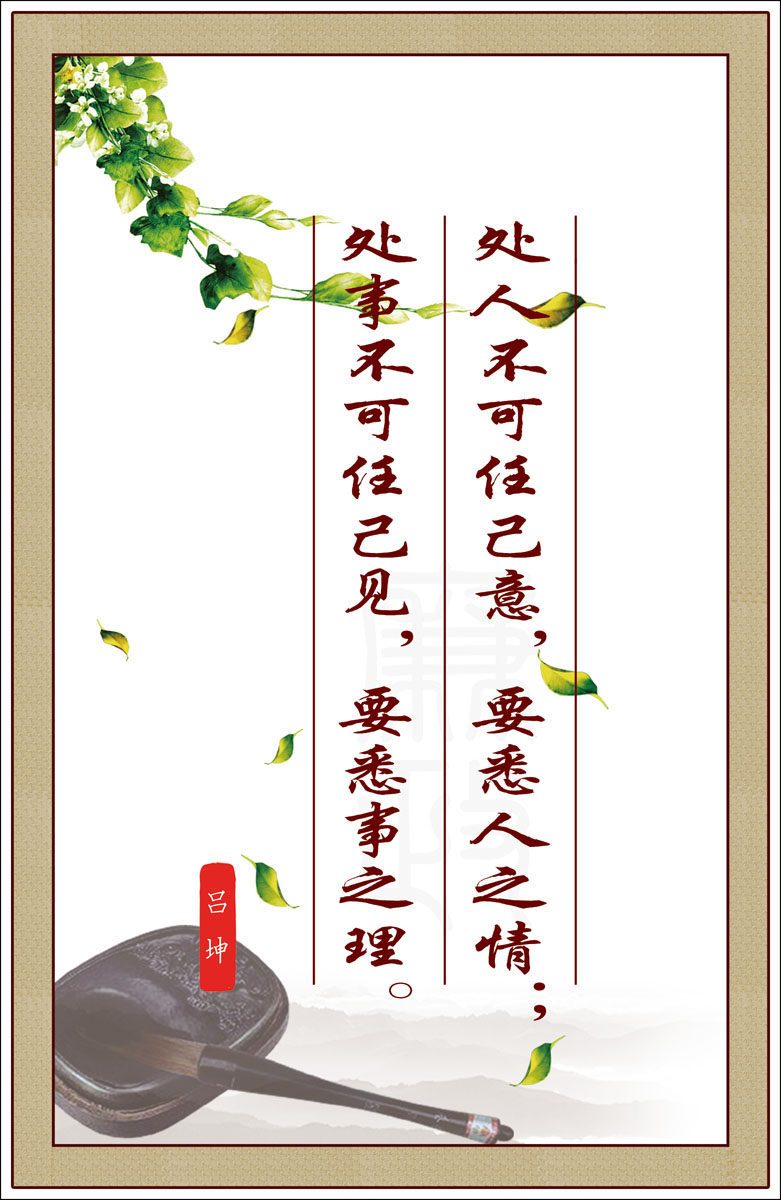 设计海报印制展板素材廉政文化名言警句写真