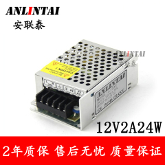 12V2A开关电源led灯带监控稳压直流电源铁壳变压器12V2A24W电源