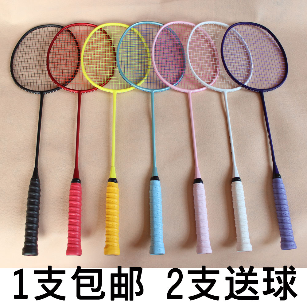 特价超轻ats羽毛球拍 正品全碳素单拍4u5u省队训练拍 男女单支yy