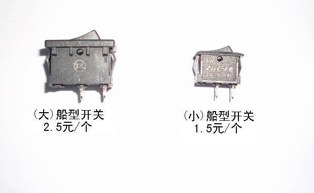 优质船型两脚电源开关(小)3A250V AC 电器总开关 寻星仪DIY配件|msdalam kategori Aksesori Digital 3C, pasaran komponen elektronik, 开关/按钮, 船形开关 - dari Buy2taobao.com untuk memberikan perkhidmatan ejen Taobao profesional membeli