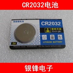 CR2016纽扣3V锂电池2025GP主板电子称遥控器CR2032