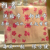 Pure plant fibre disposable Cleansing towels Beauty Wash one's face towel 803 Insect Pure plant fibre disposable Cleansing towels Beauty Wash one's face towel 803 Insect