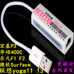 usb网卡转换器2.0外接外置转换器AX88772C芯片转接头USB to lan