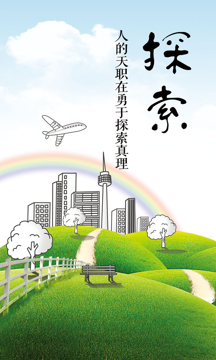 海报印制设计展板素材1799校园文化格言探索定制写真