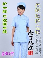 包邮南丁格尔护士分体夏装短袖套装医生护士服ICU口腔牙科工作服