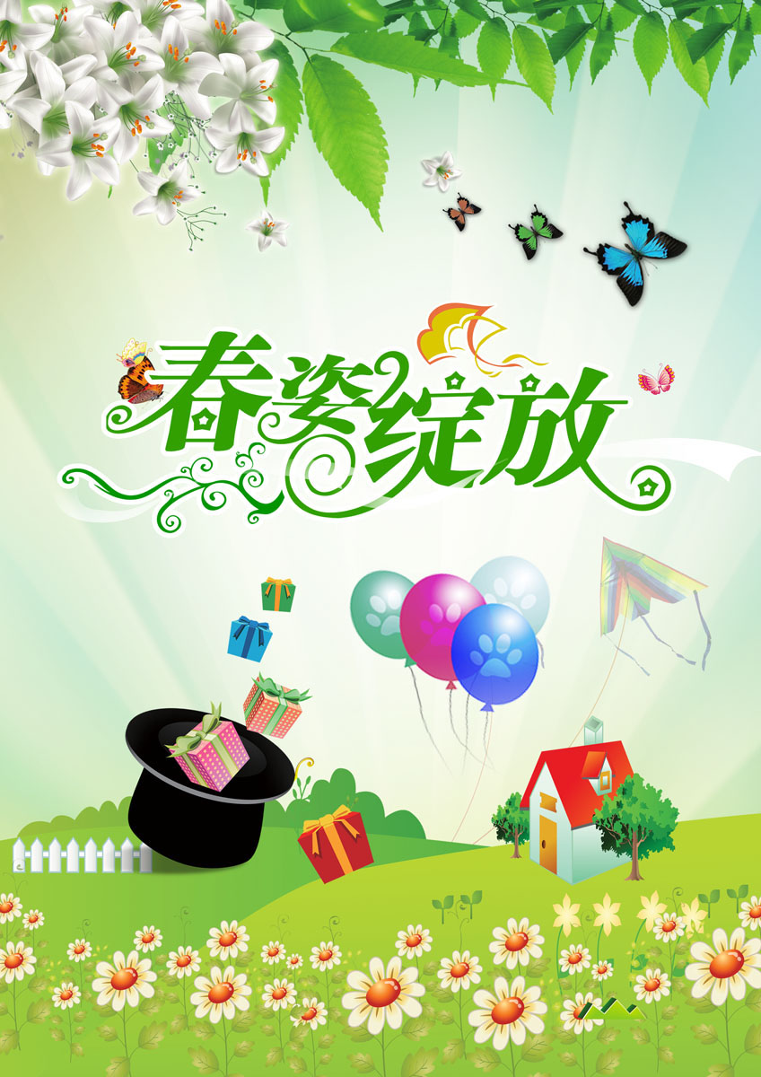 有关春天的海报,有关春天的海报图片_大山谷图库